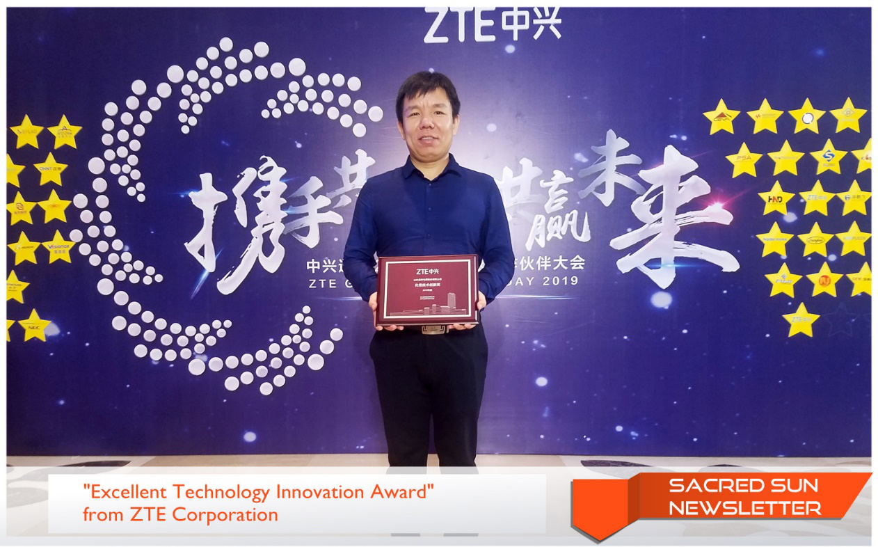 圣阳荣获中兴通讯年度“优秀技术创新奖”(图2)